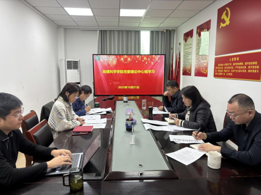 我们党委传达学习中国共产党体育必威第一次党员代表大会精神