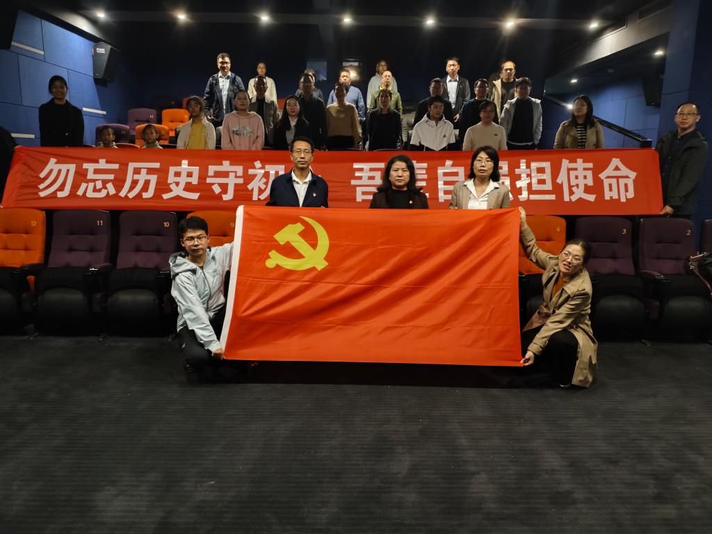 betway唯一官网组织开展“勿忘历史守初心，吾辈自强担使命”主题党日活动