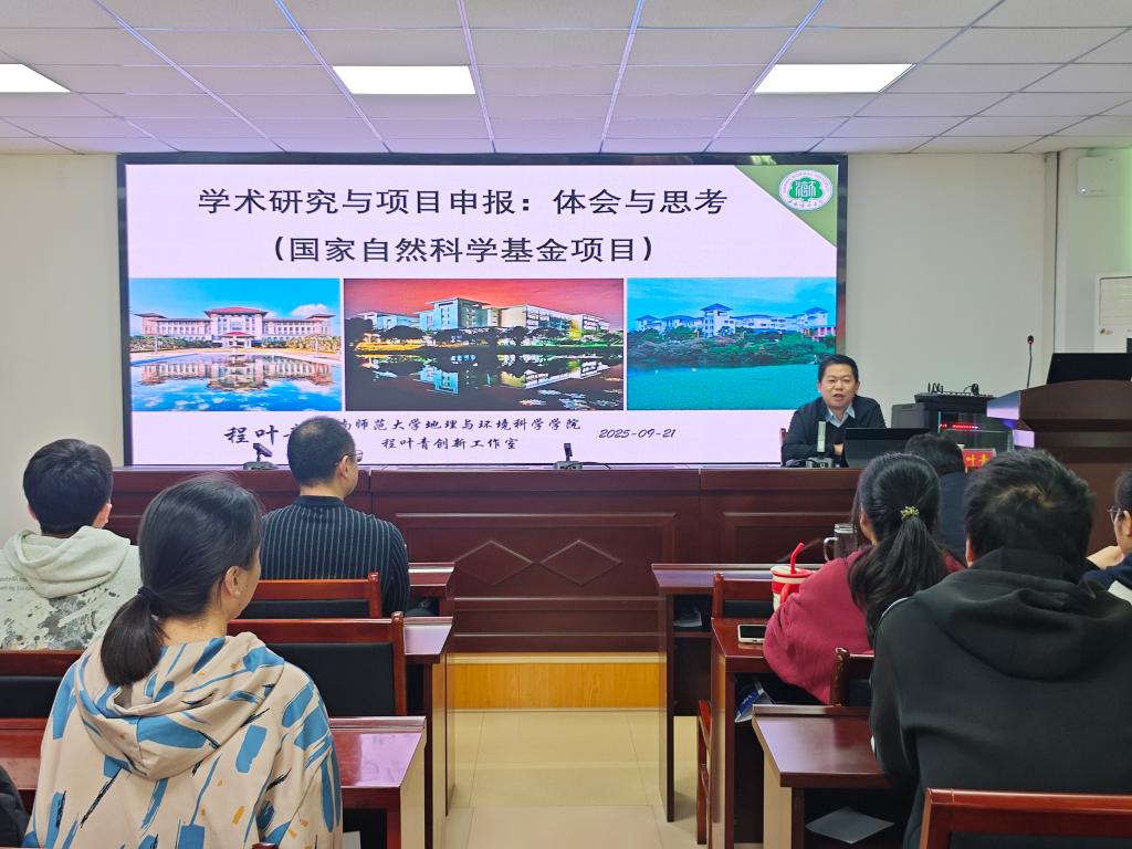 海南师范大学程叶青教授莅临我校交流讲学