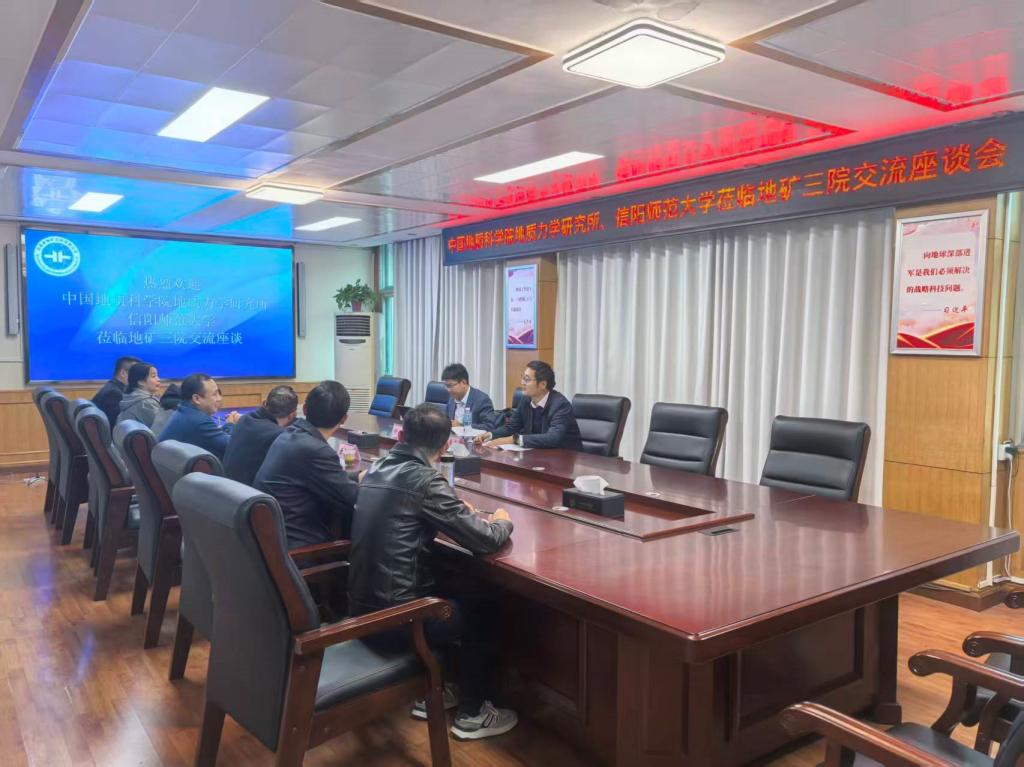 深化校地合作 共筑淮河流域地质安全与资源保障 —我们教师赴豫地科技集团开展座谈交流